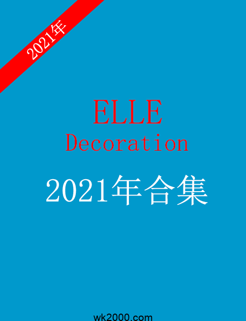 家居廊 Elle Decoration-2021年合集下载【英国】