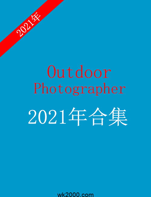 户外摄影师 Outdoor Photographer-2021年合集下载