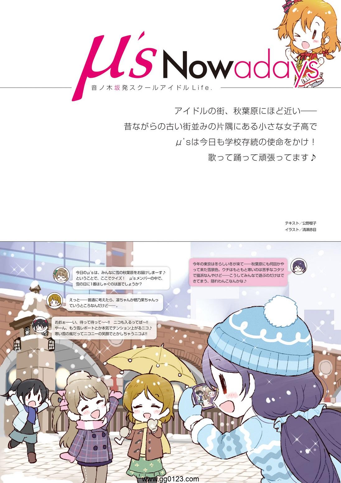 LoveLive!Days ラブライブ!総合マガジン Vol.25 画集下载插图2