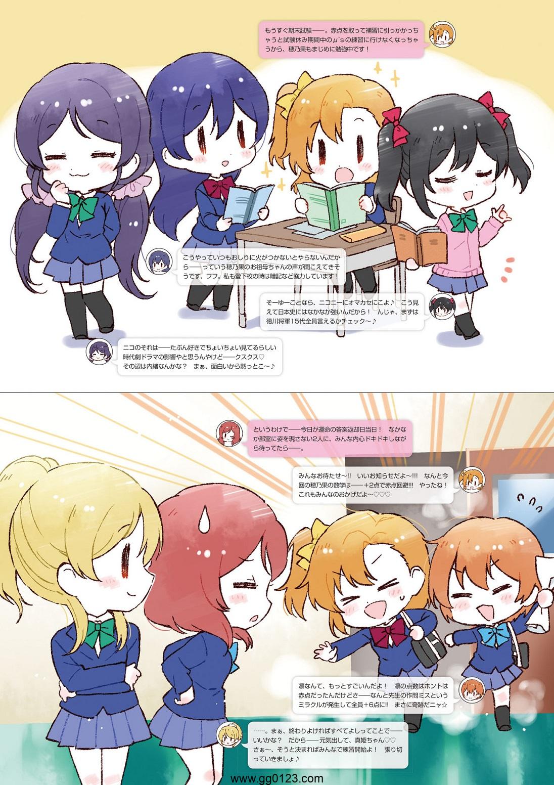 LoveLive!Days ラブライブ!総合マガジン Vol.25 画集下载插图1