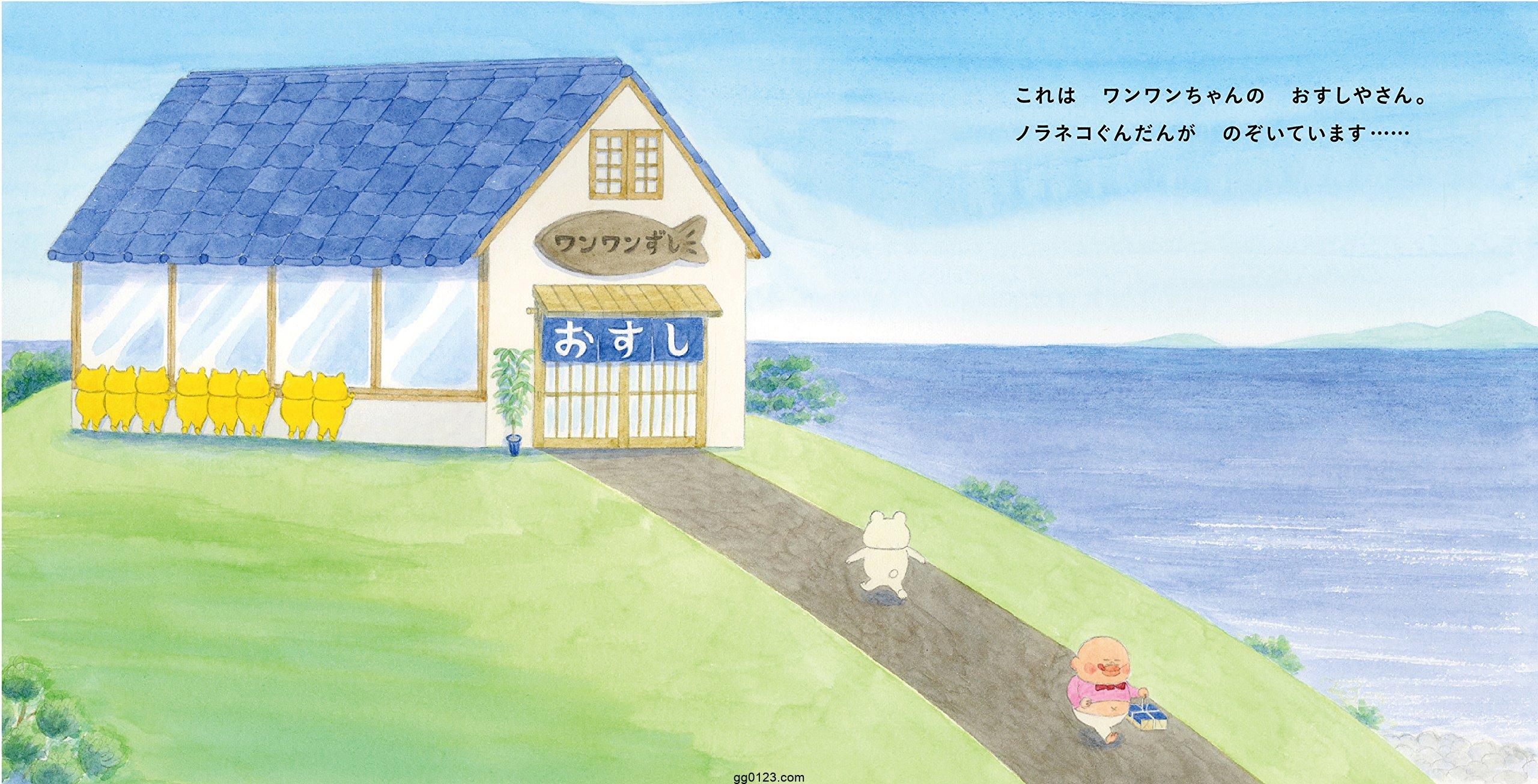 儿童插画师 工藤纪子 作品集插图1