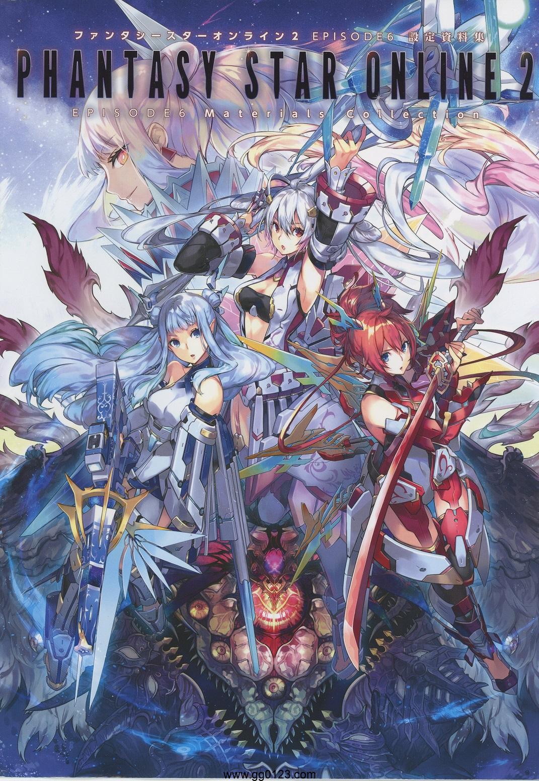 梦幻之星 online2 EPISODE 6 设定画集下载