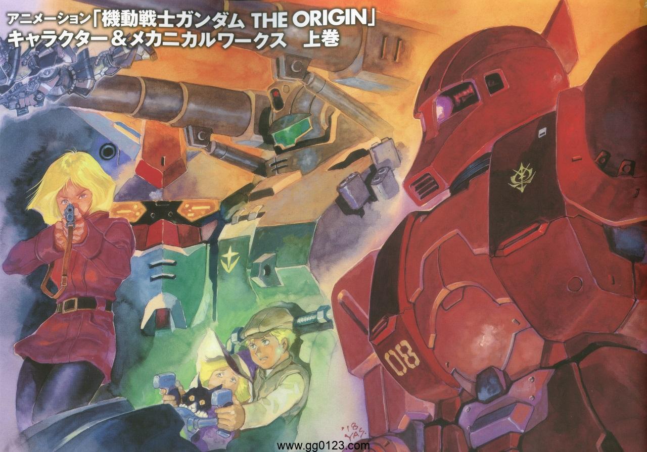 機動戦士ガンダムTHE ORIGIN キャラクター&メカニカルワークス 画集下载