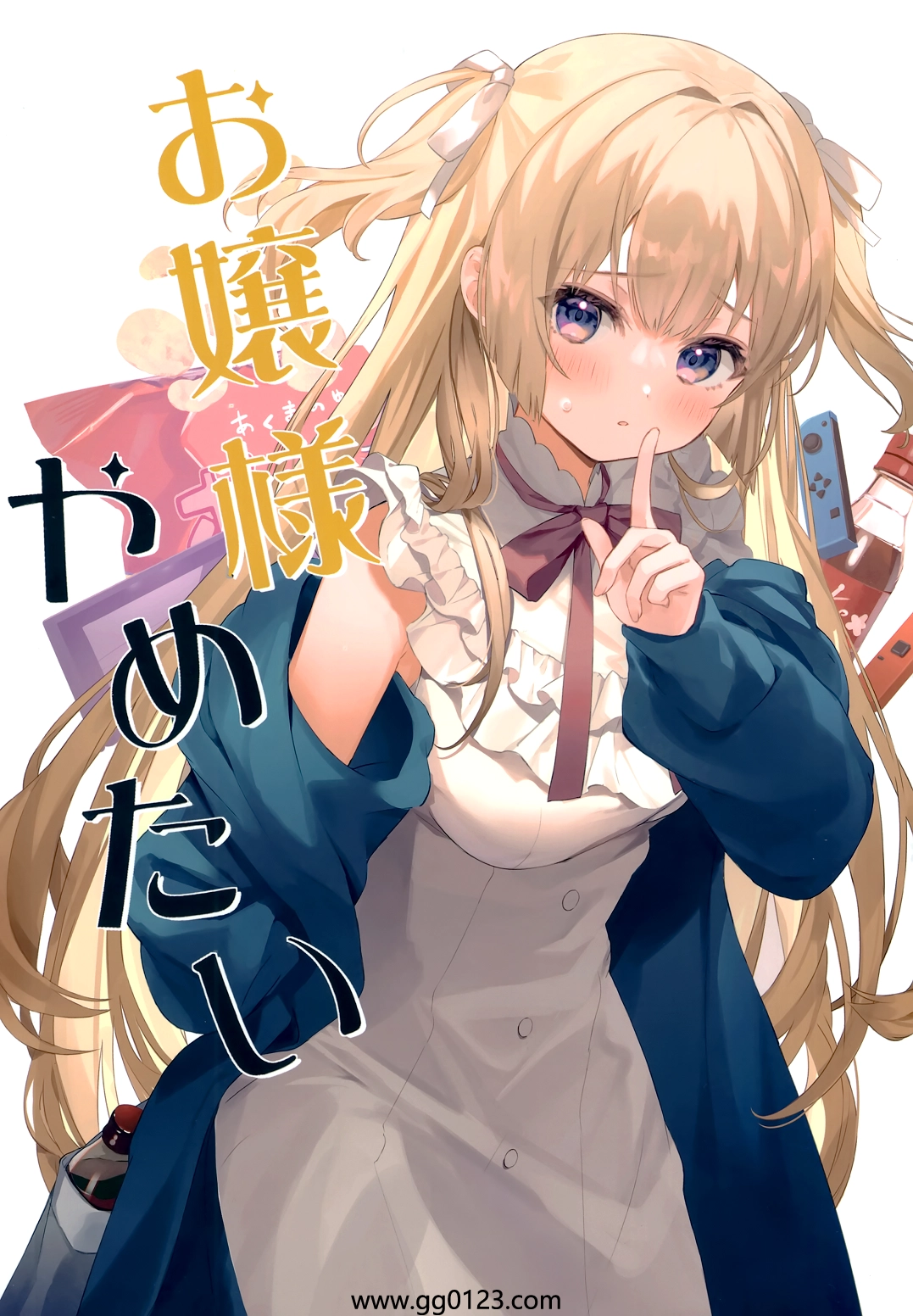 ダンダカダン (館田ダン)お嬢様やめたい 画集下载