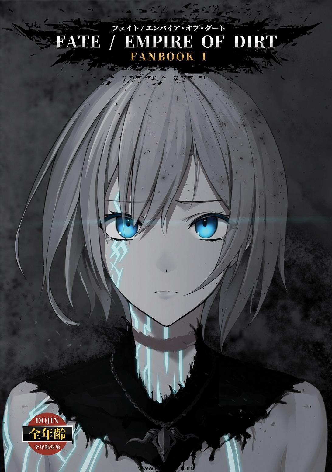 Fate/Empire of Dirt Fanbook I 画集下载