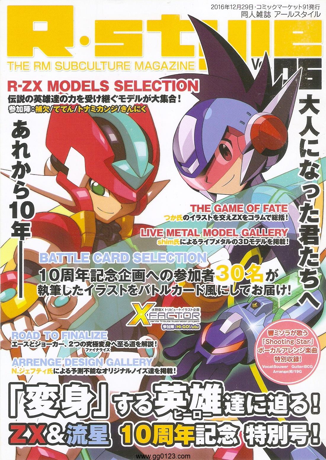 R-Style vol.1-10+其他 12册 画集下载插图2