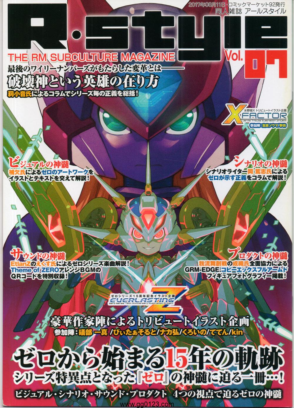 R-Style vol.1-10+其他 12册 画集下载