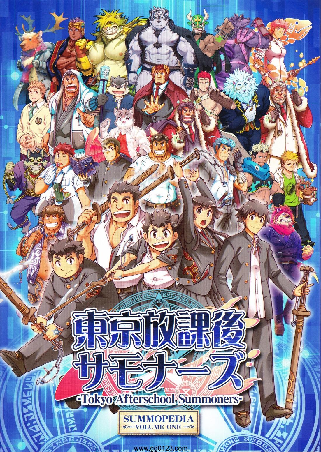 東京放課後サモナーズ SUMMOPEDIA VOLUME ONE 画集下载