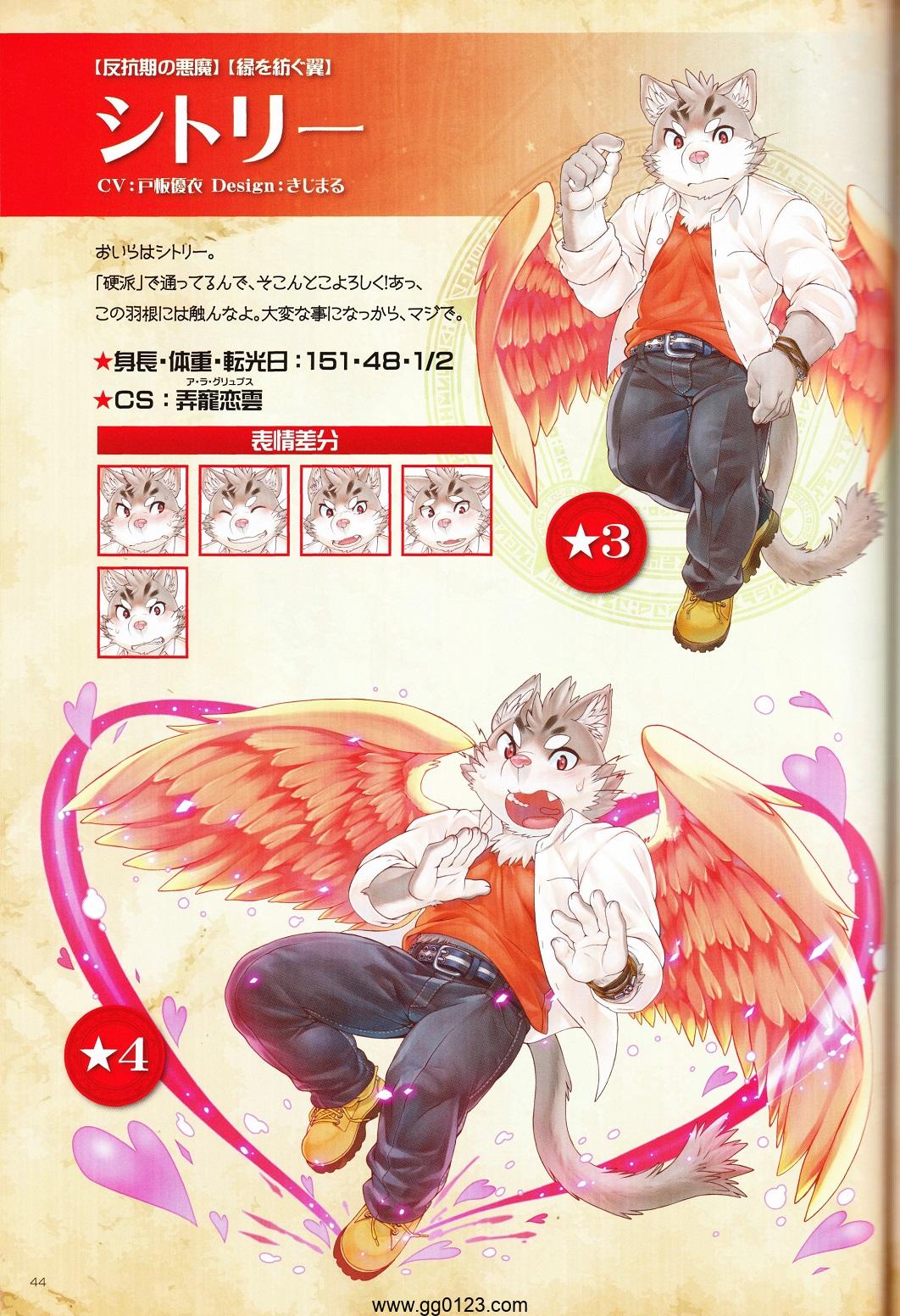 東京放課後サモナーズ SUMMOPEDIA VOLUME ONE 画集下载插图2