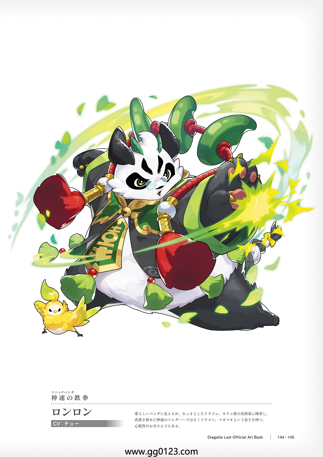 Dragalia Lost Official Art Book 公式设定画集下载插图1