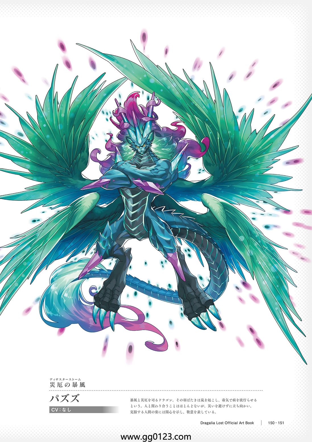 Dragalia Lost Official Art Book 公式设定画集下载插图2