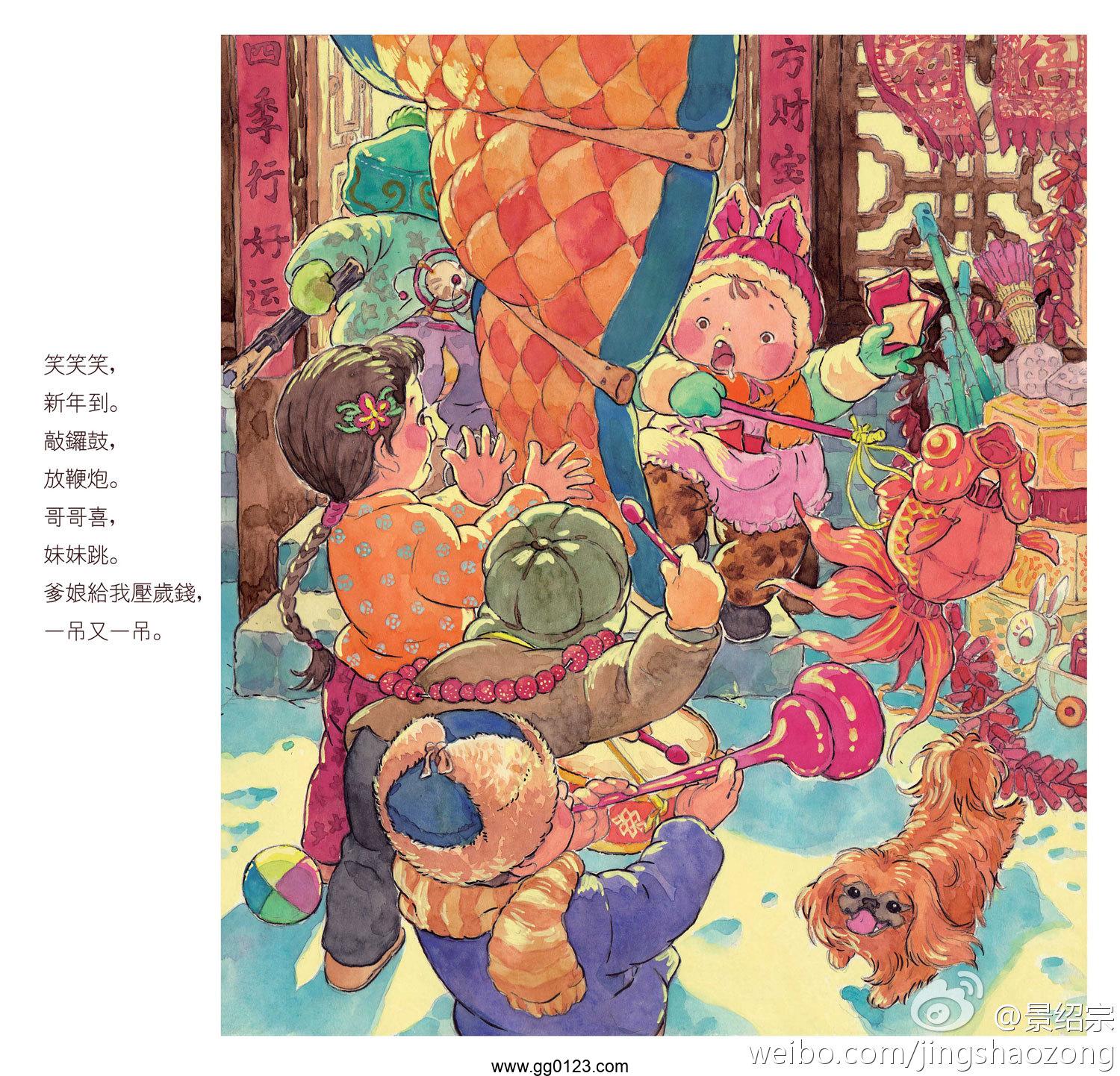 动画导演 绘本画家 景绍宗 插画作品集插图1
