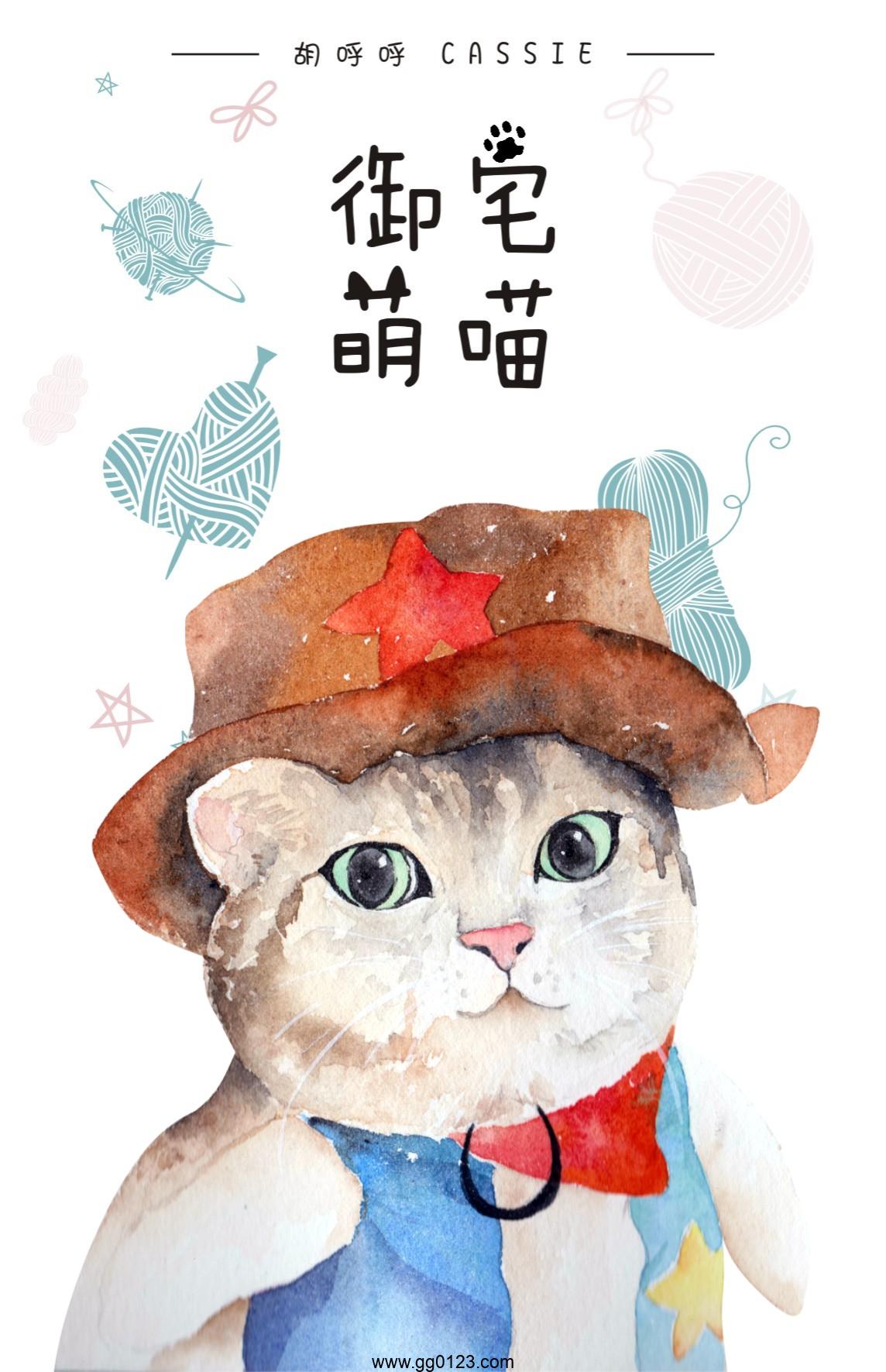 插画师 胡呼呼Cassie 小清新 作品集