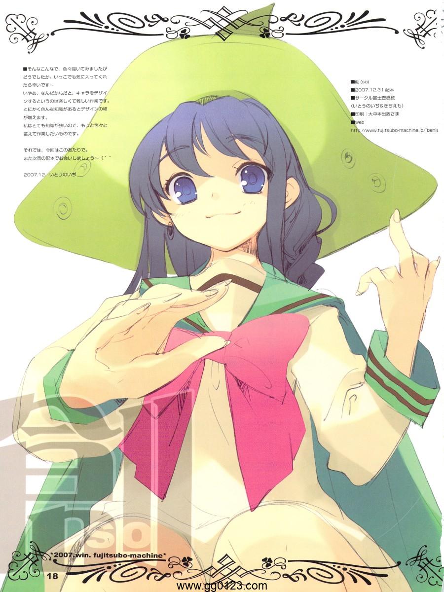 富士壺機械 (いとうのいぢ) 画集 合集下载