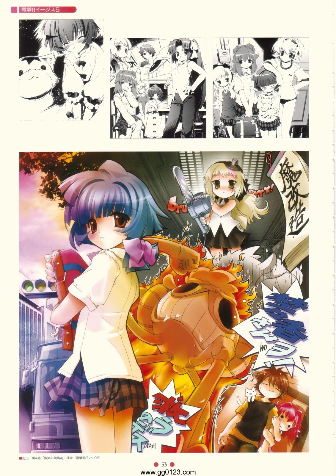 後藤なお(后藤直) GALAXY’S CHILD 画集下载插图2