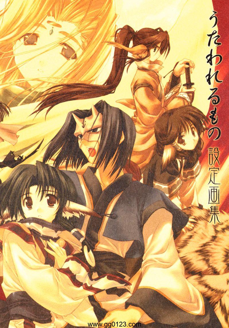 うたわれるもの (传颂之物) 设定画集下载插图1