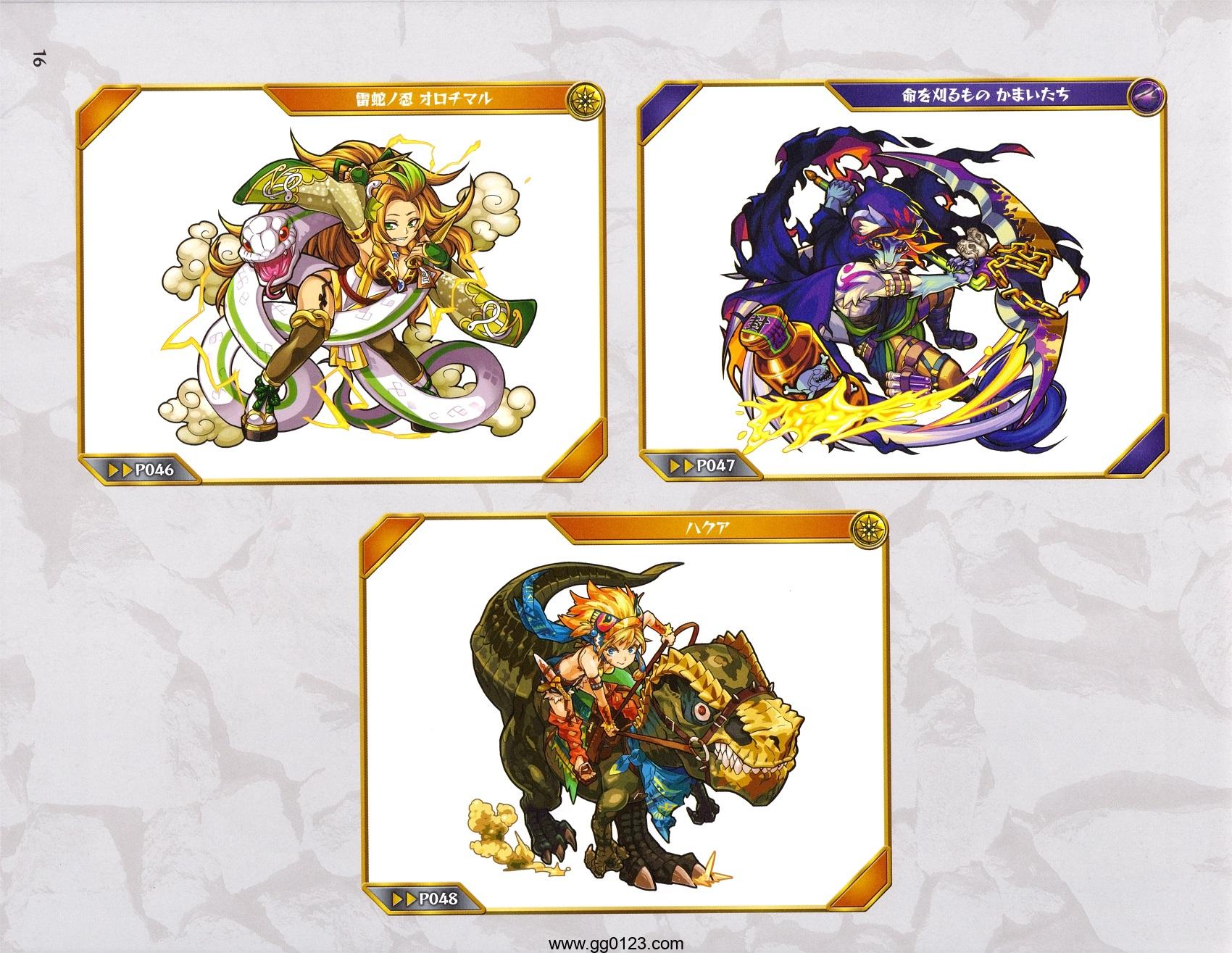 モンスターストライク 超絶!! 塗り絵 画集下载插图1