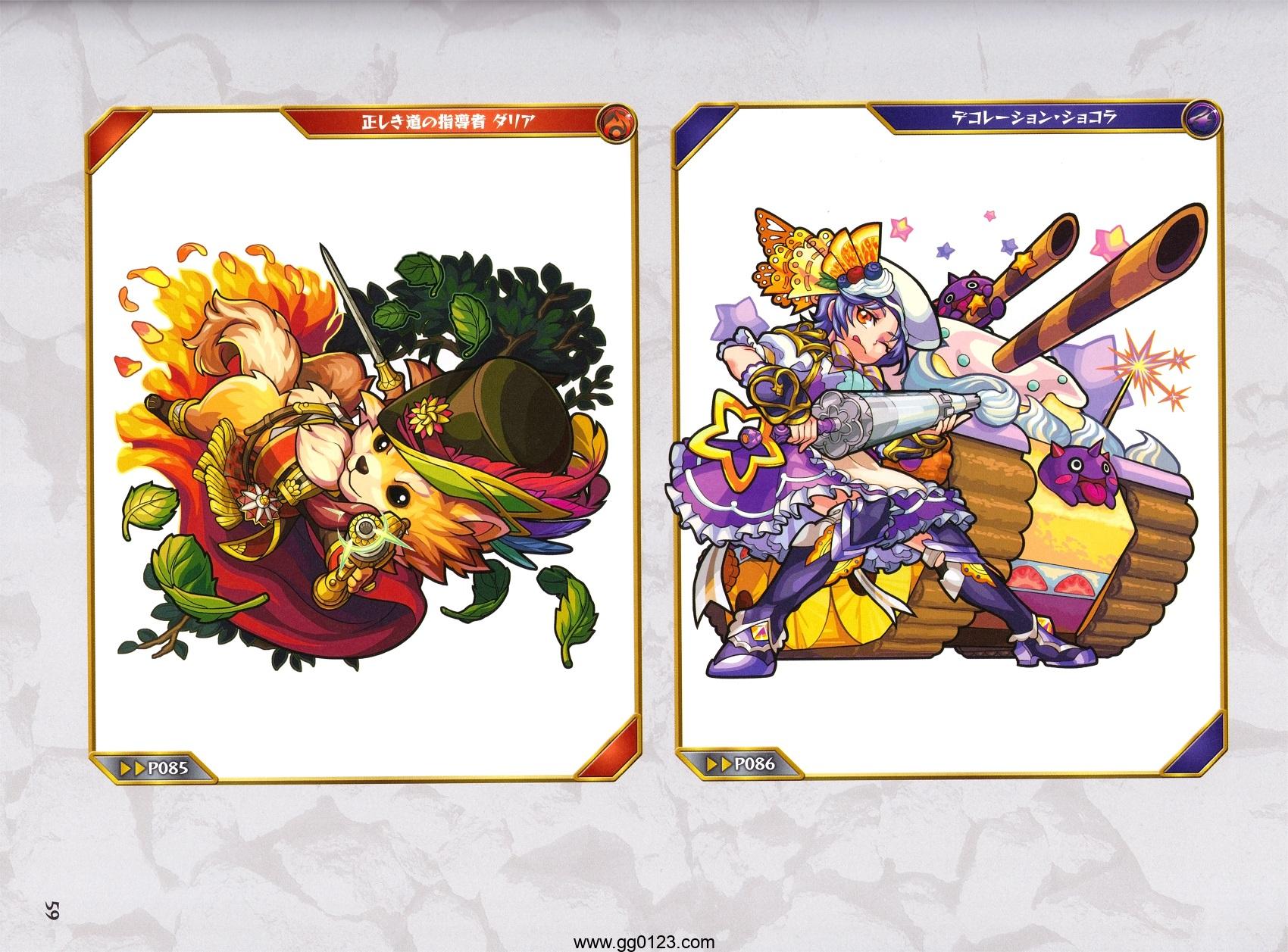 モンスターストライク 超絶!! 塗り絵 画集下载插图2