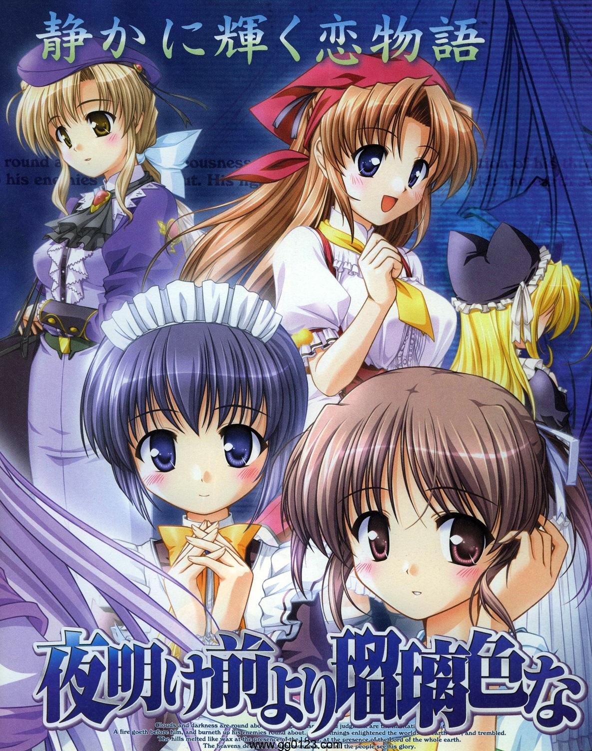 夜明前的琉璃色 最速公式设定集下载