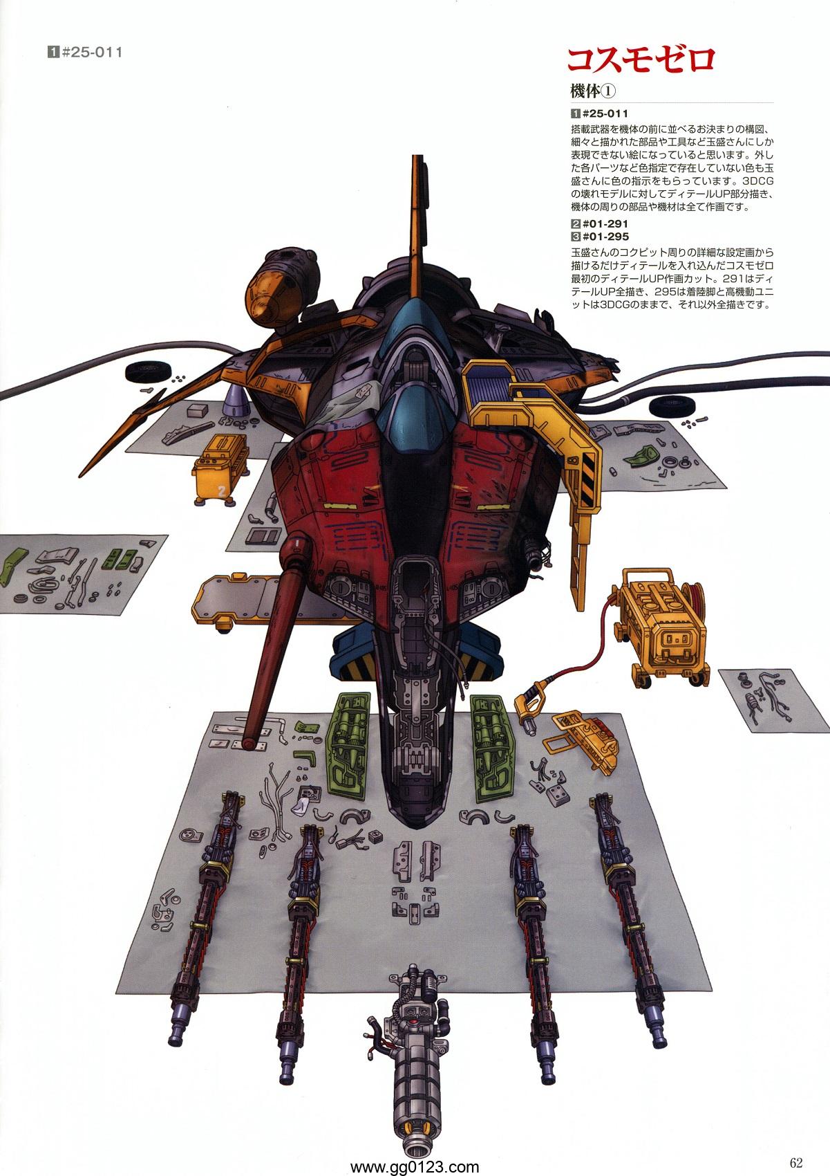 宇宙战舰大和号2199 舰艇精密机械 画集下载插图1