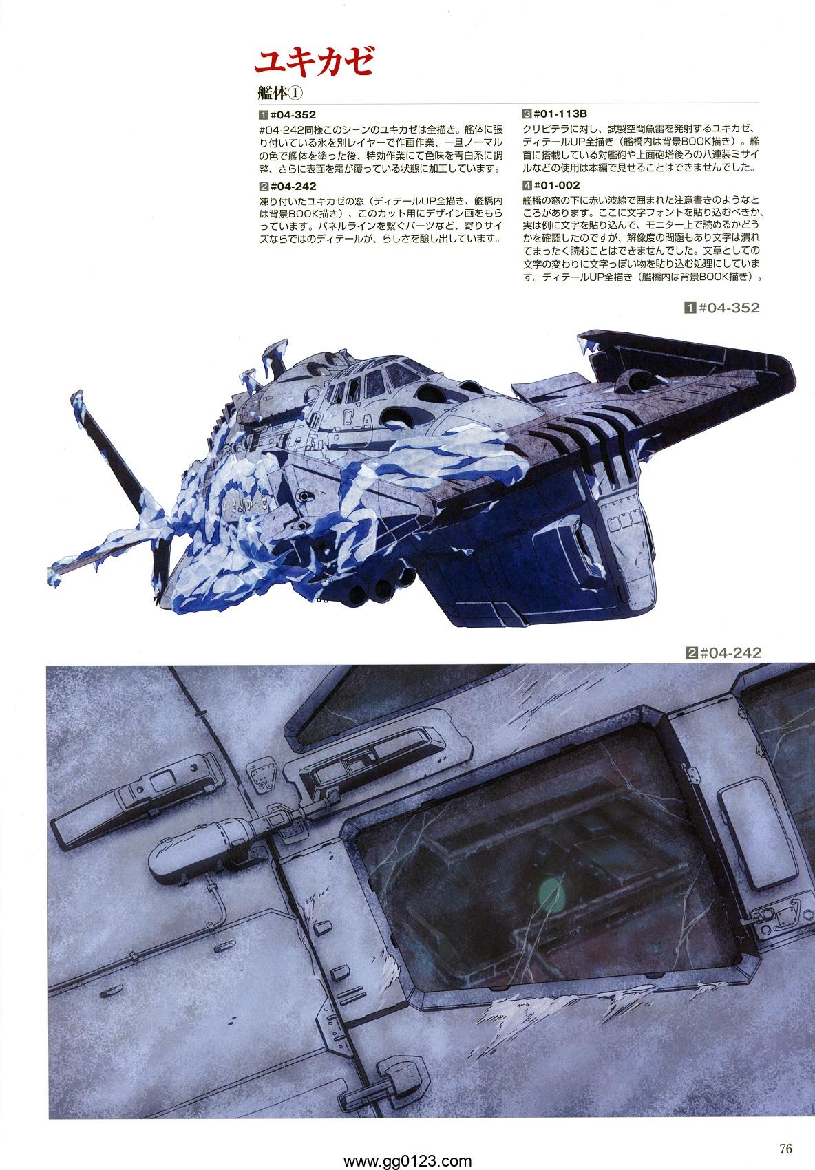 宇宙战舰大和号2199 舰艇精密机械 画集下载插图2