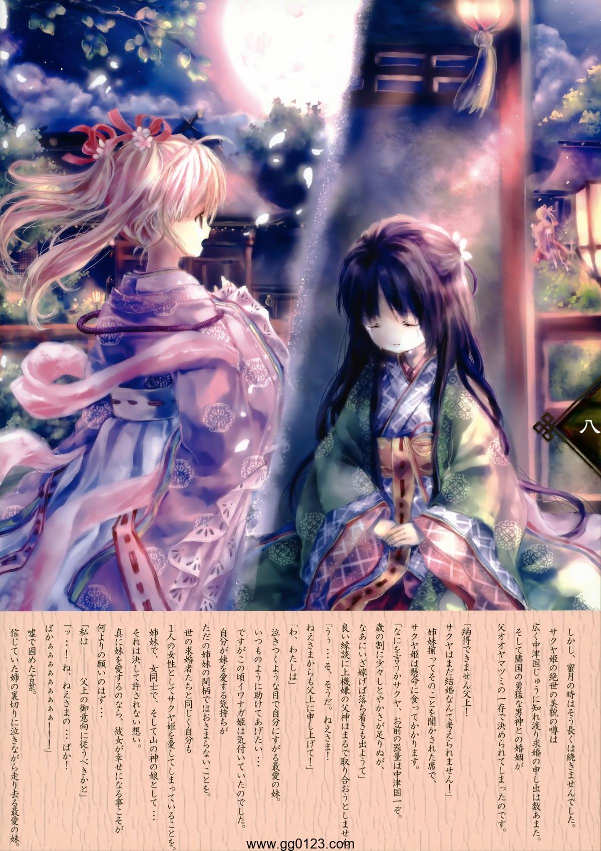 Nick-Ninth 神代姫桜(原版+汉化)画集下载