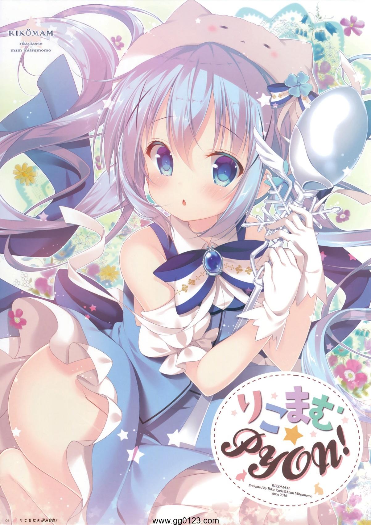 RIKOMAM(梱枝りこ, 蜜桃まむ)りこまむ★PYON 画集 下载