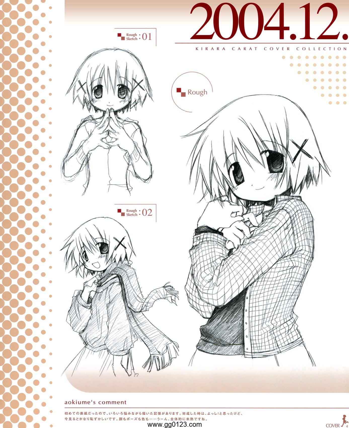 蒼樹うめ 向阳素描 Visual Fan Book 画集下载插图1