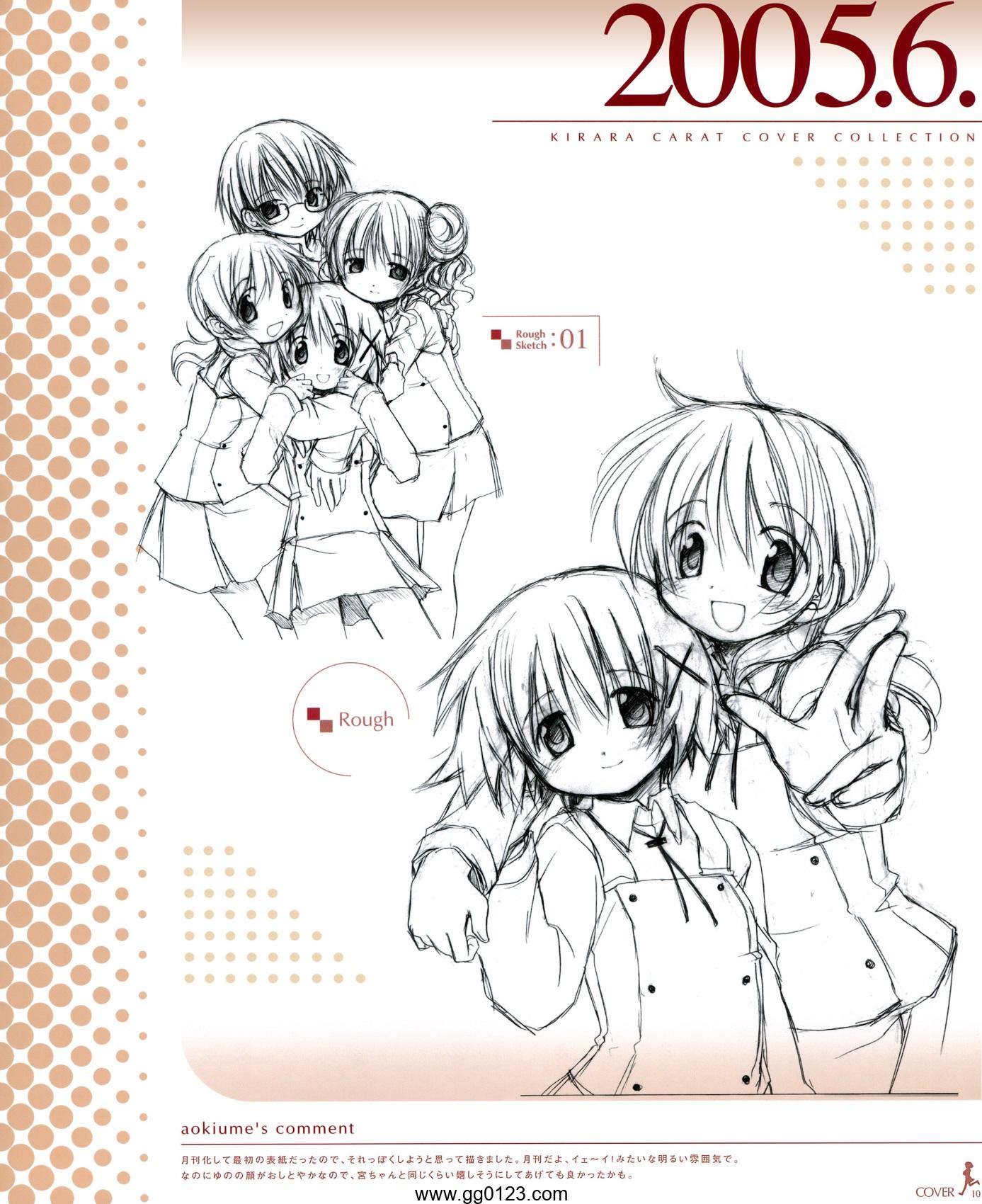 蒼樹うめ 向阳素描 Visual Fan Book 画集下载插图2