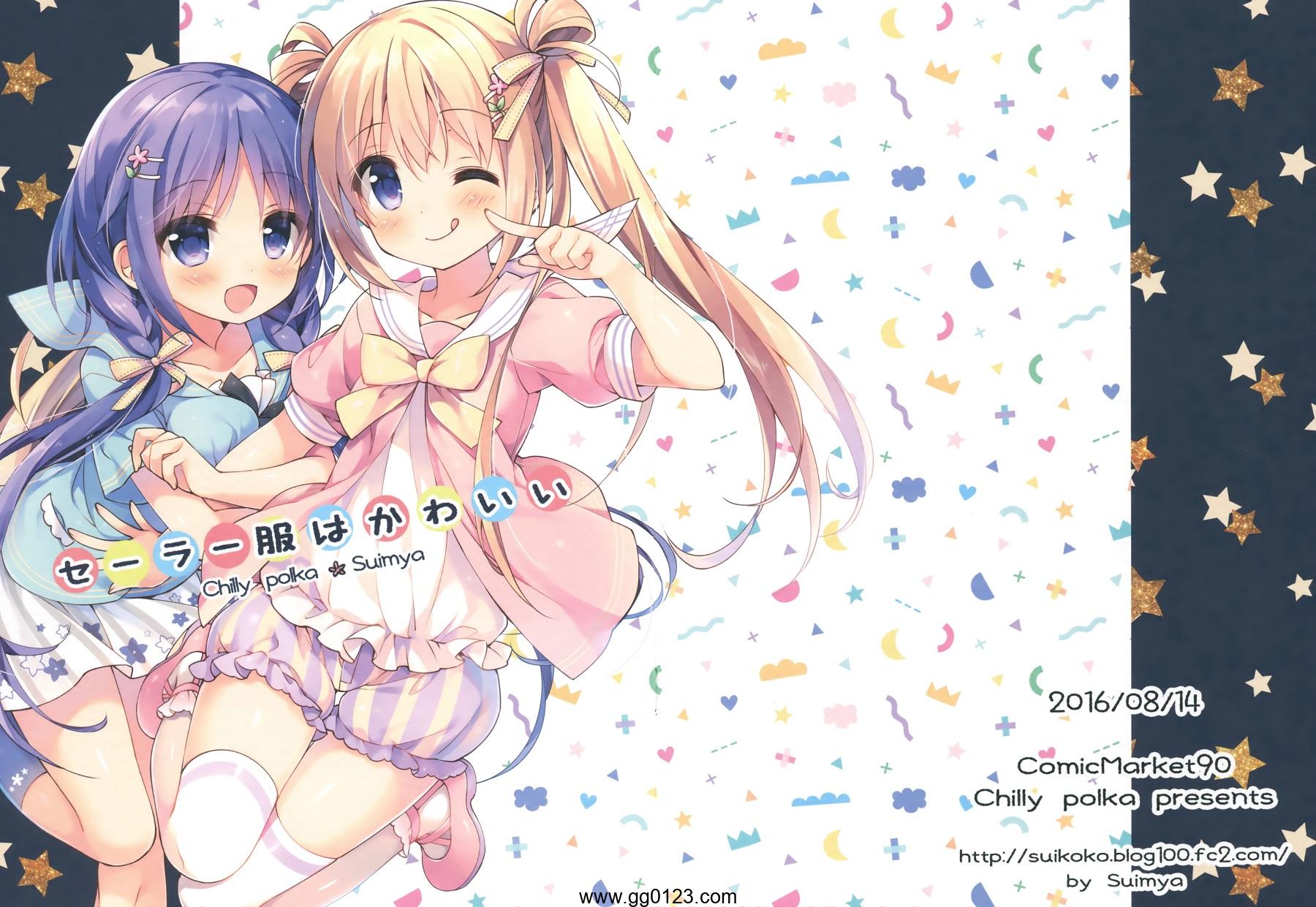 Chilly polka (すいみゃ) 画集 合集下载插图 Chilly polka (すいみゃ) 画集 合集下载插图