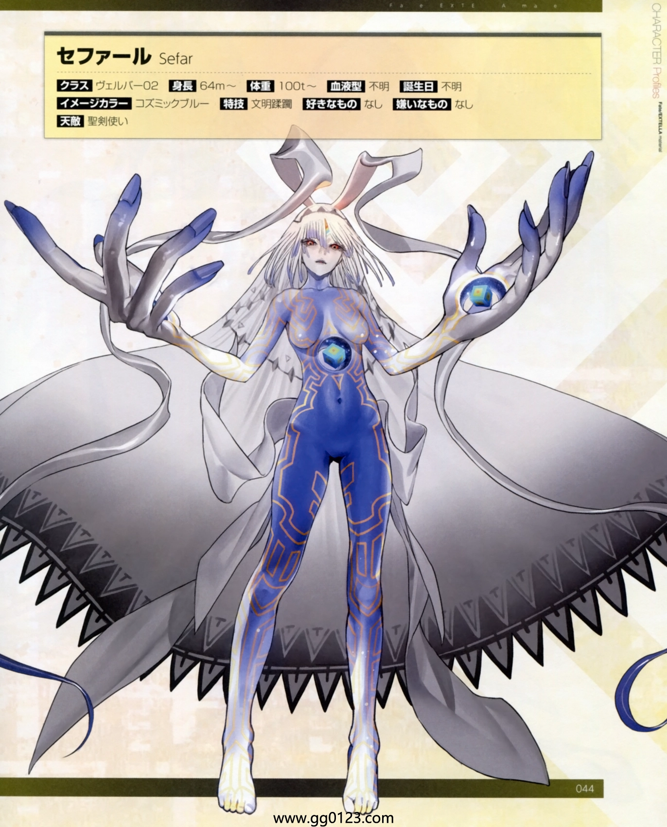 Fate/EXTELLA material 资料设定 画集下载