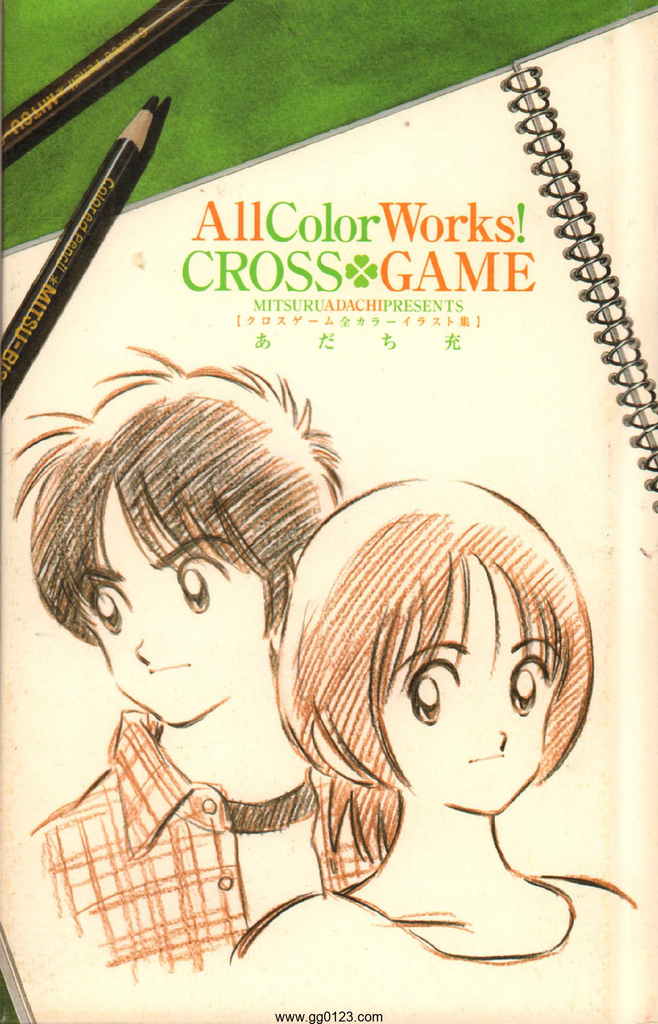 四叶游戏 ALL COLOR WORKS 安达充全彩 画集下载