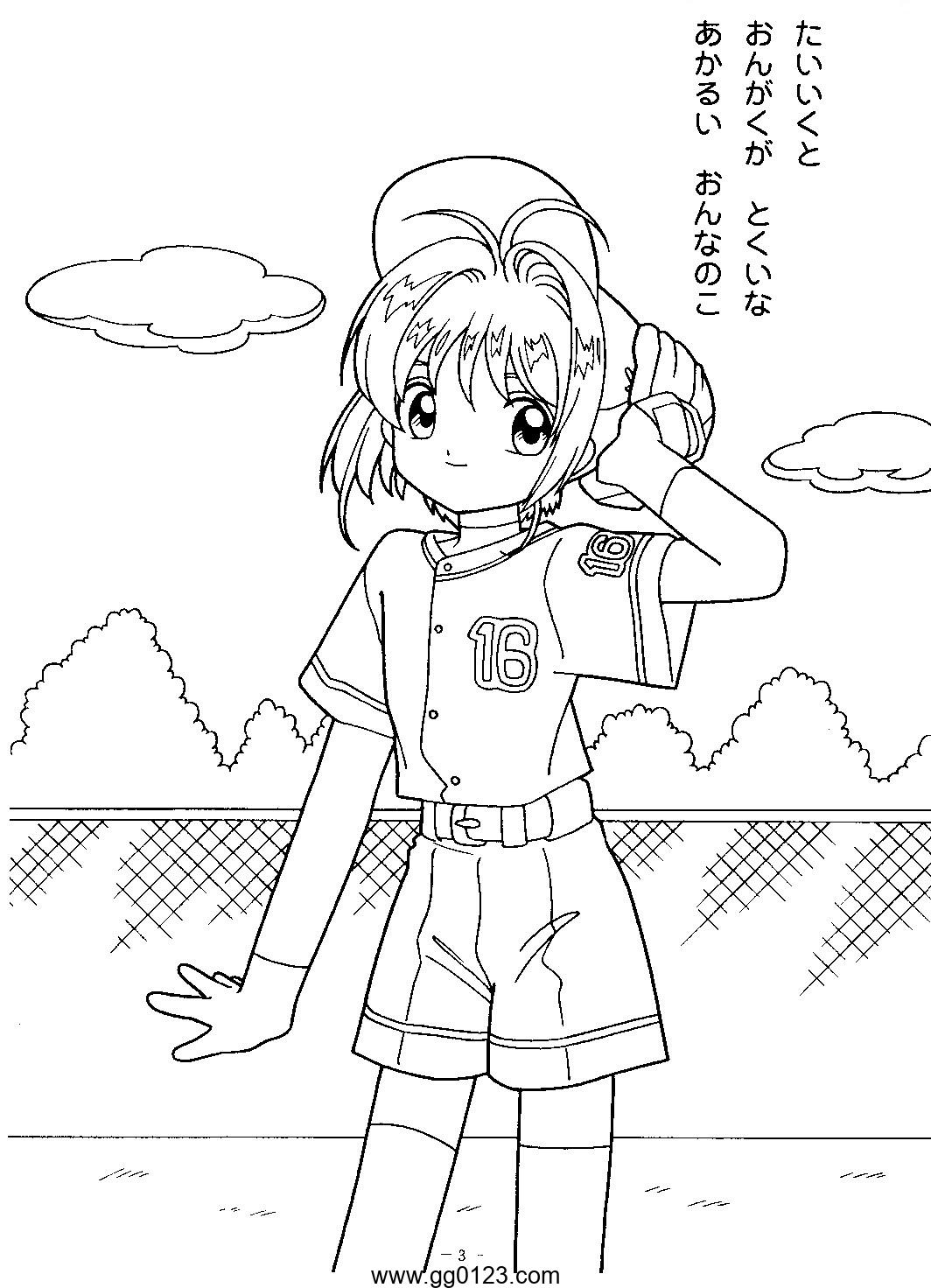 CLAMP 魔卡少女樱 填色线稿 画集下载