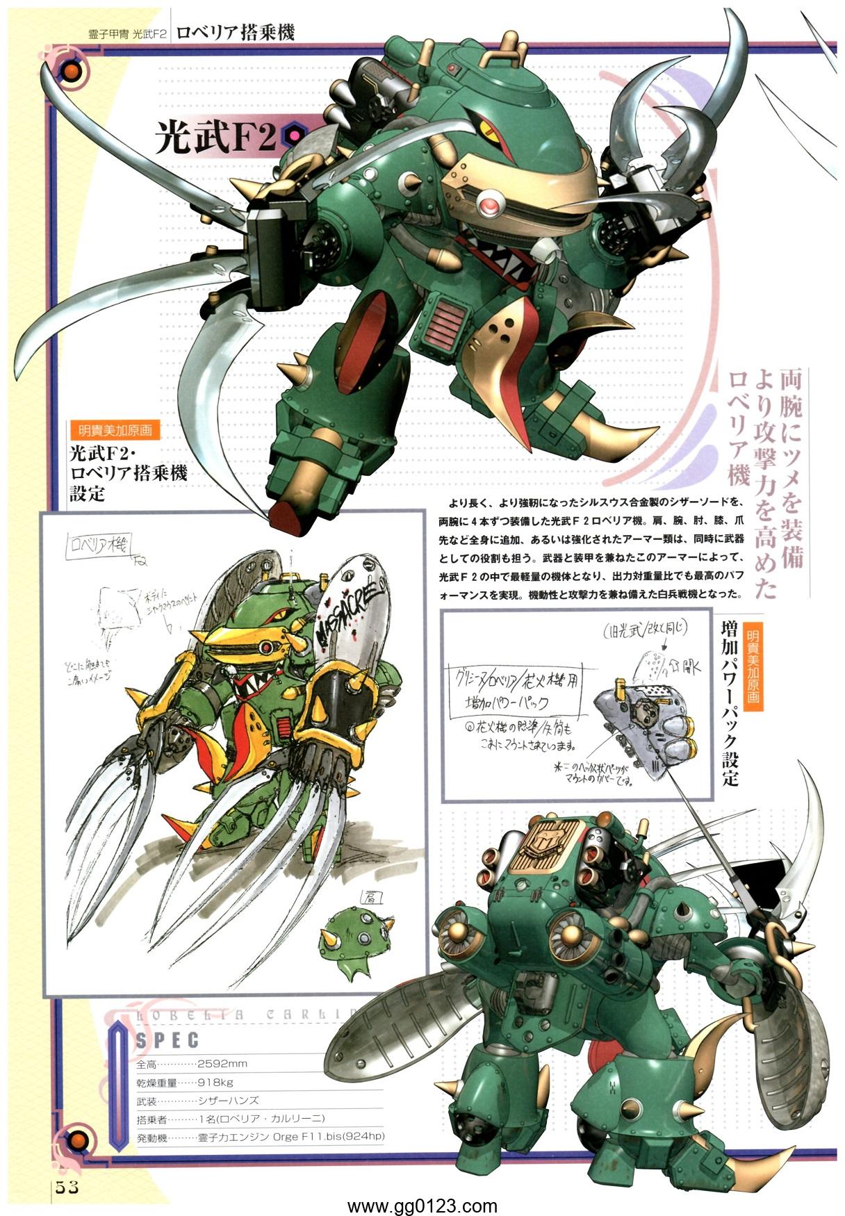 樱花大战 系列1-4原画设定资料集 合集下载插图2