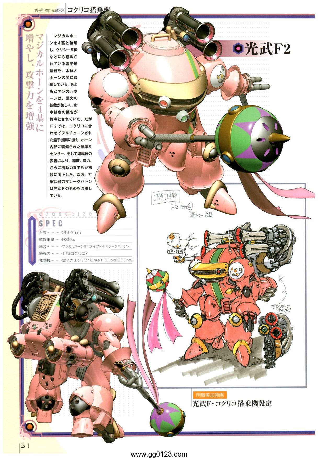 樱花大战 系列1-4原画设定资料集 合集下载插图1