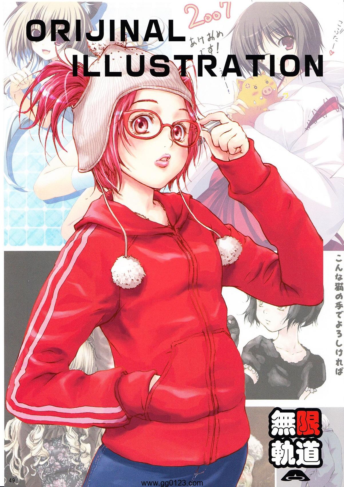 無限軌道Aトモセシュンサク画集下载