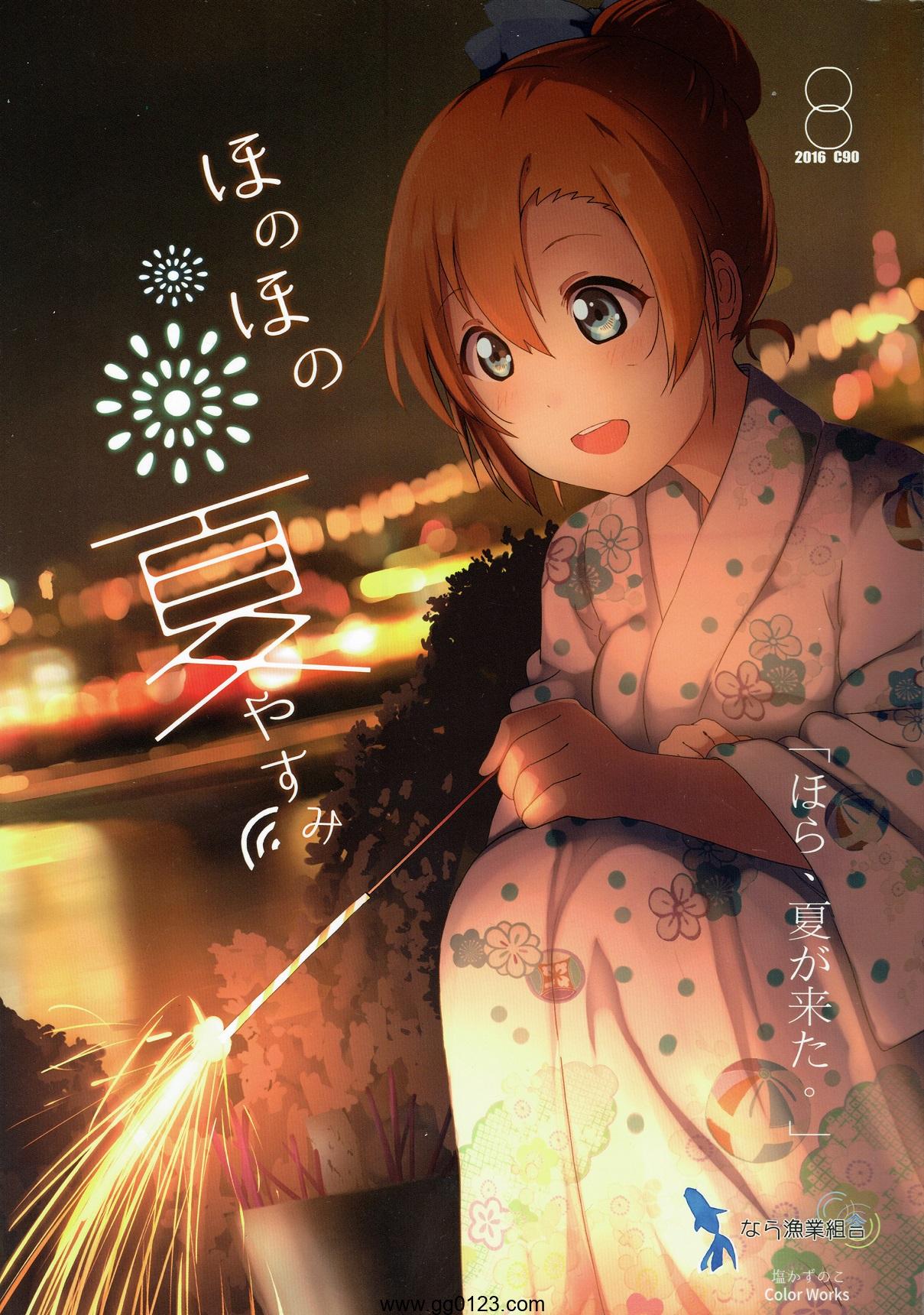 なら漁業組合 (塩かずのこ) 画集 合集下载插图1