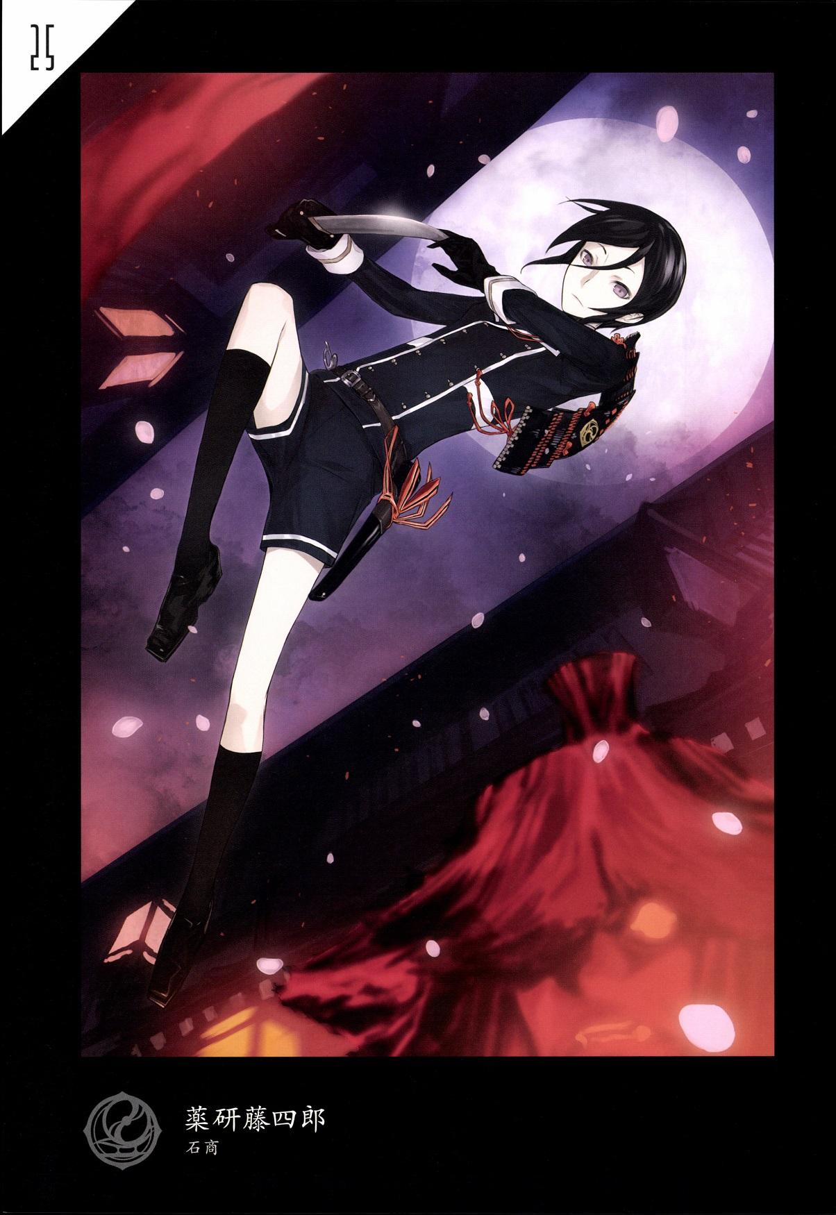 刀剑乱舞二周年纪念祝 画集下载