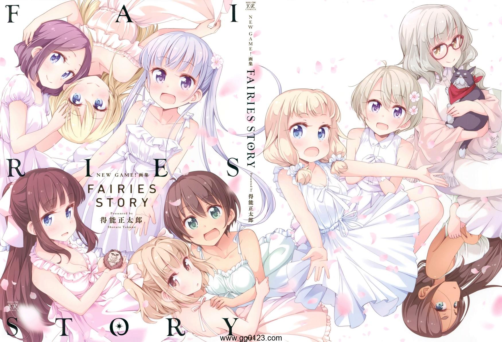 得能正太郎 NEW GAME! FAIRIES STORY 画集下载插图1