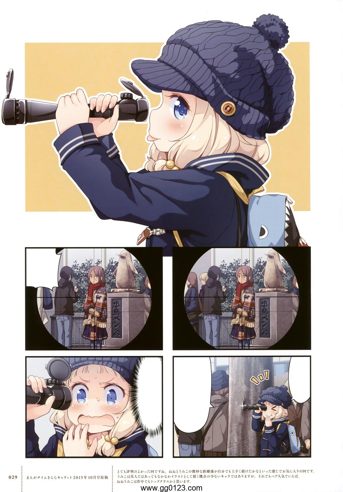 得能正太郎 NEW GAME! FAIRIES STORY 画集下载