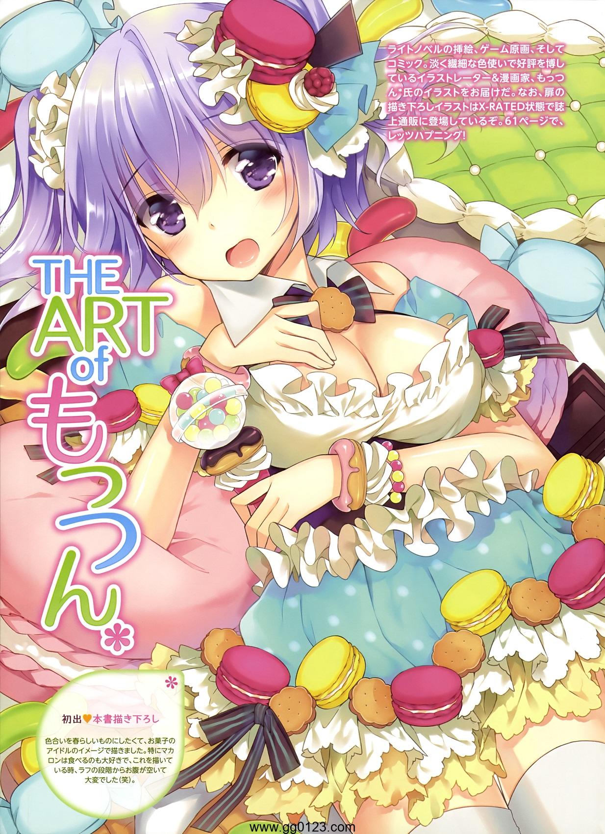 电击萌王 2014年 插图精选 合集下载