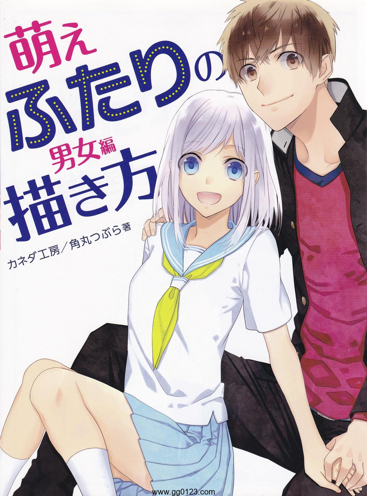 萌萌两人组合的画法 男女篇-教程下载