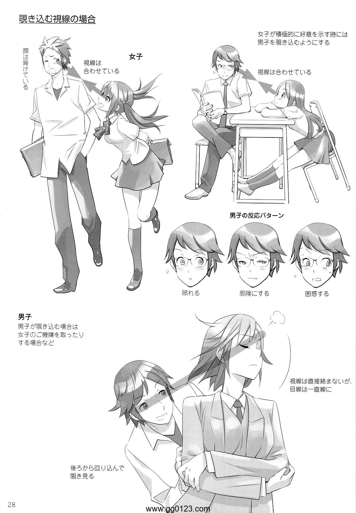 萌萌两人组合的画法 男女篇-教程下载插图2