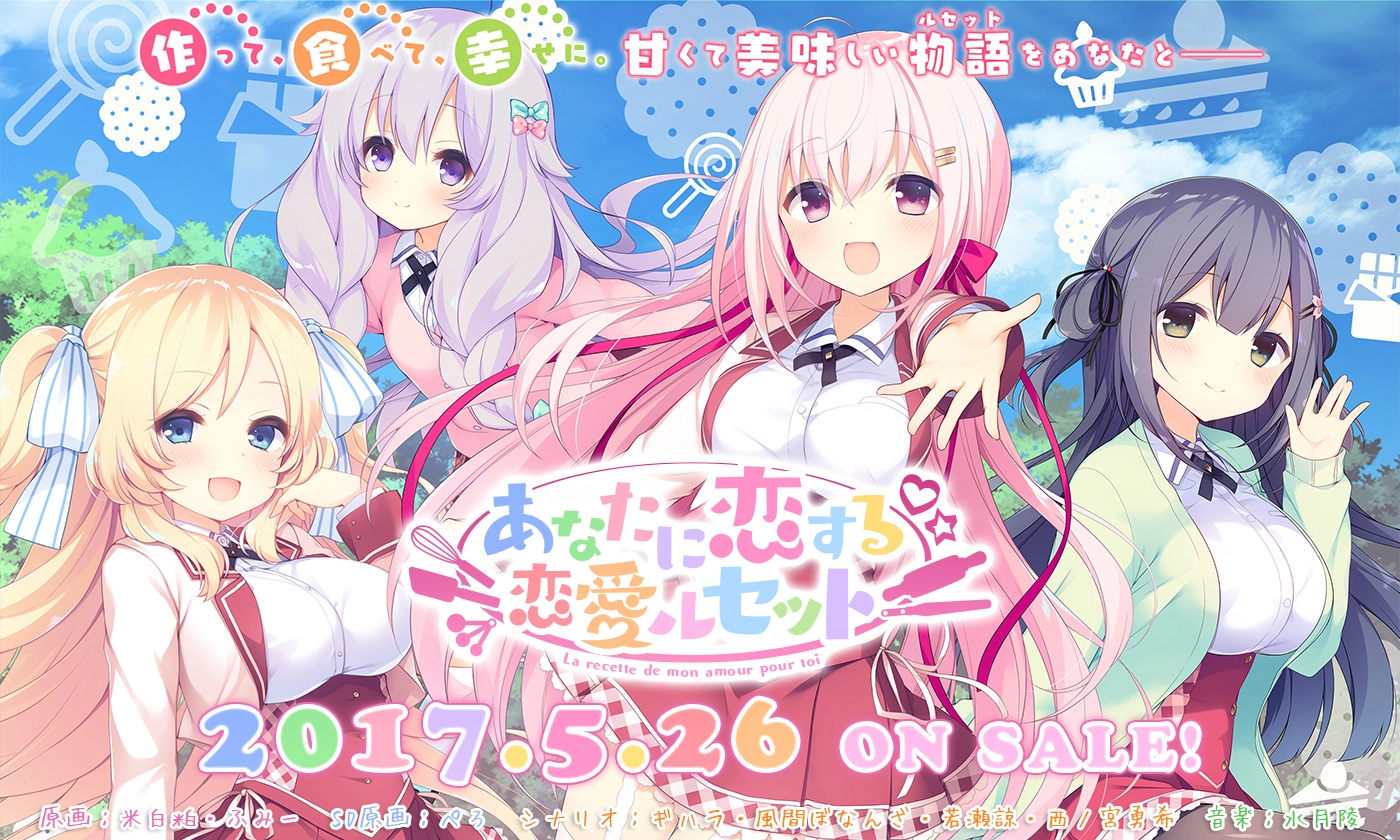 あなたに恋する恋愛ルセット 精选CG 下载插图1