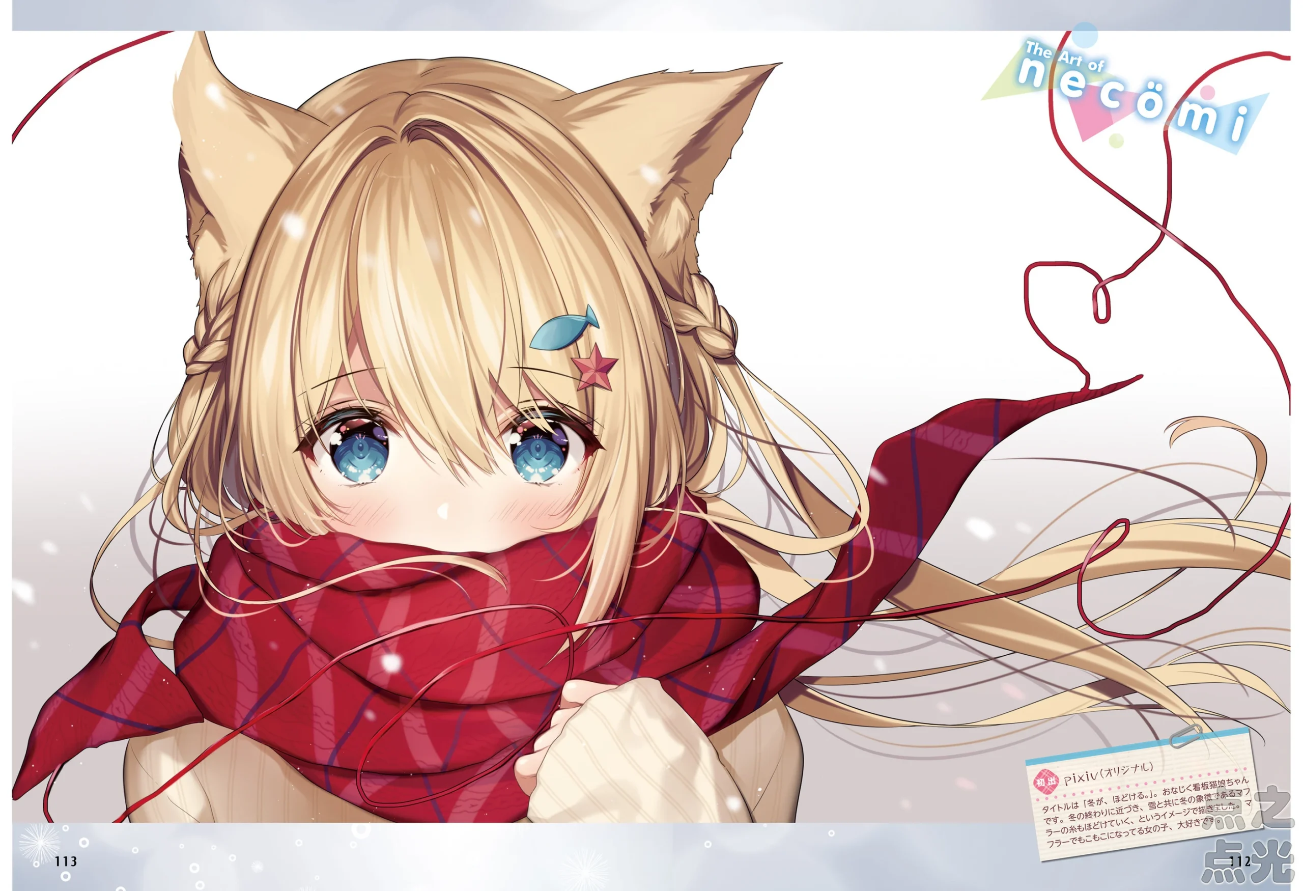 电击萌王 2018年 插图精选 合集下载插图1 电击萌王 2018年 插图精选 合集下载插图1