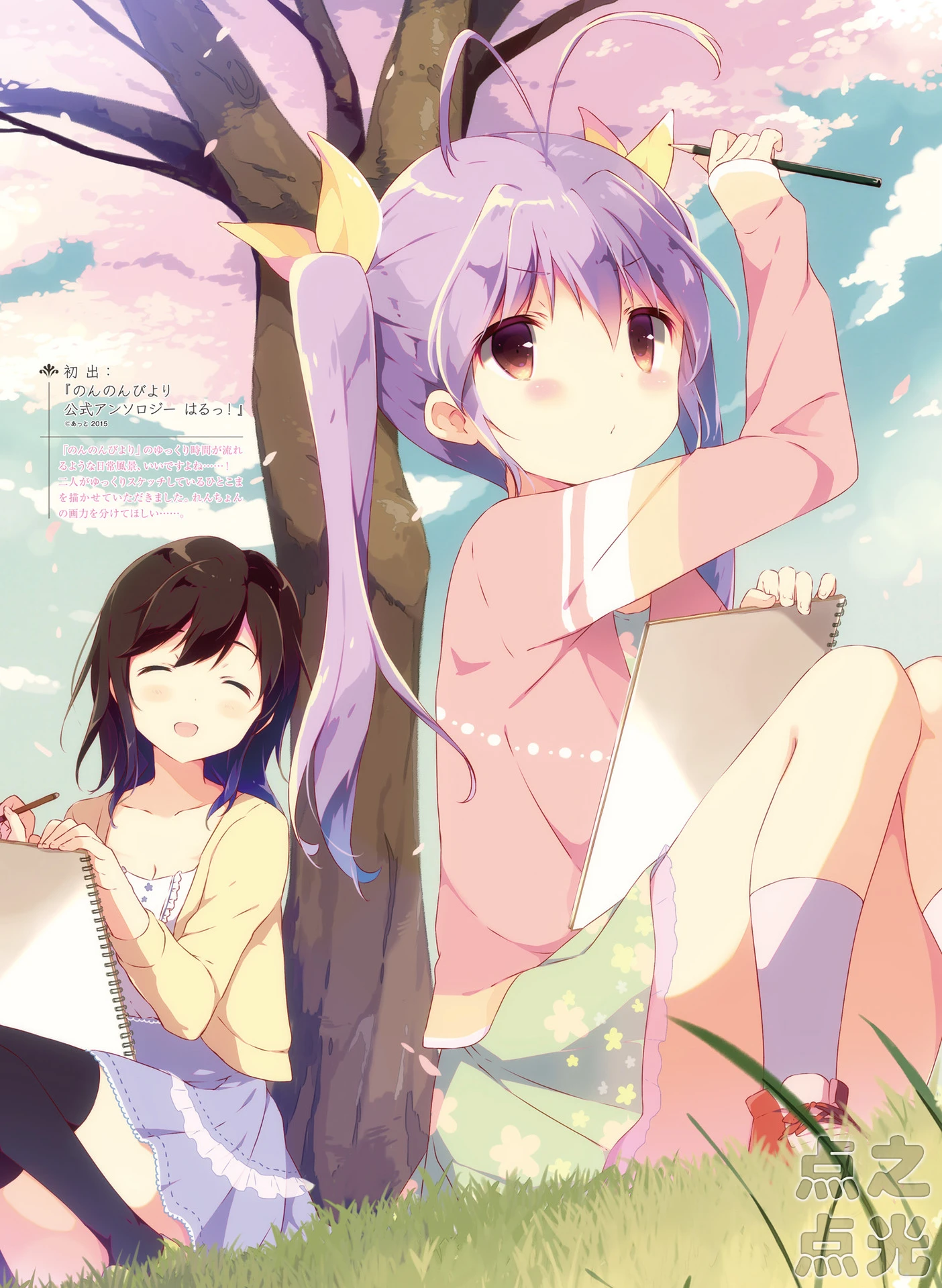 电击萌王 2018年 插图精选 合集下载插图4 电击萌王 2018年 插图精选 合集下载插图4