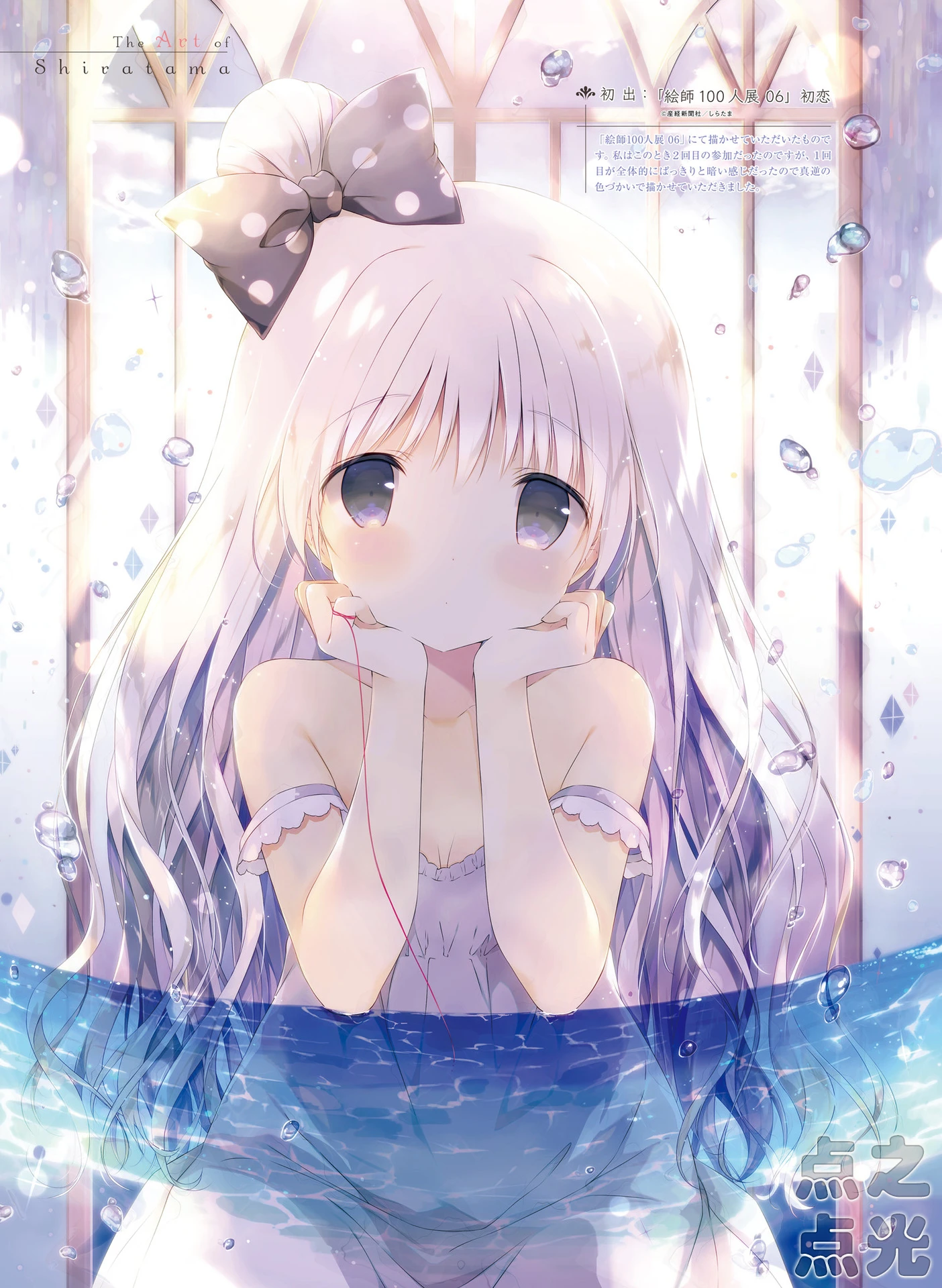 电击萌王 2018年 插图精选 合集下载插图2 电击萌王 2018年 插图精选 合集下载插图2