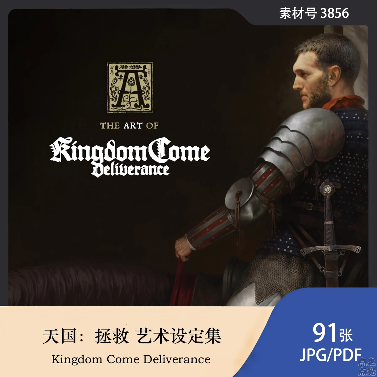 天国：拯救 Kingdom Come Deliverance 艺术设定画集 原画图片素材