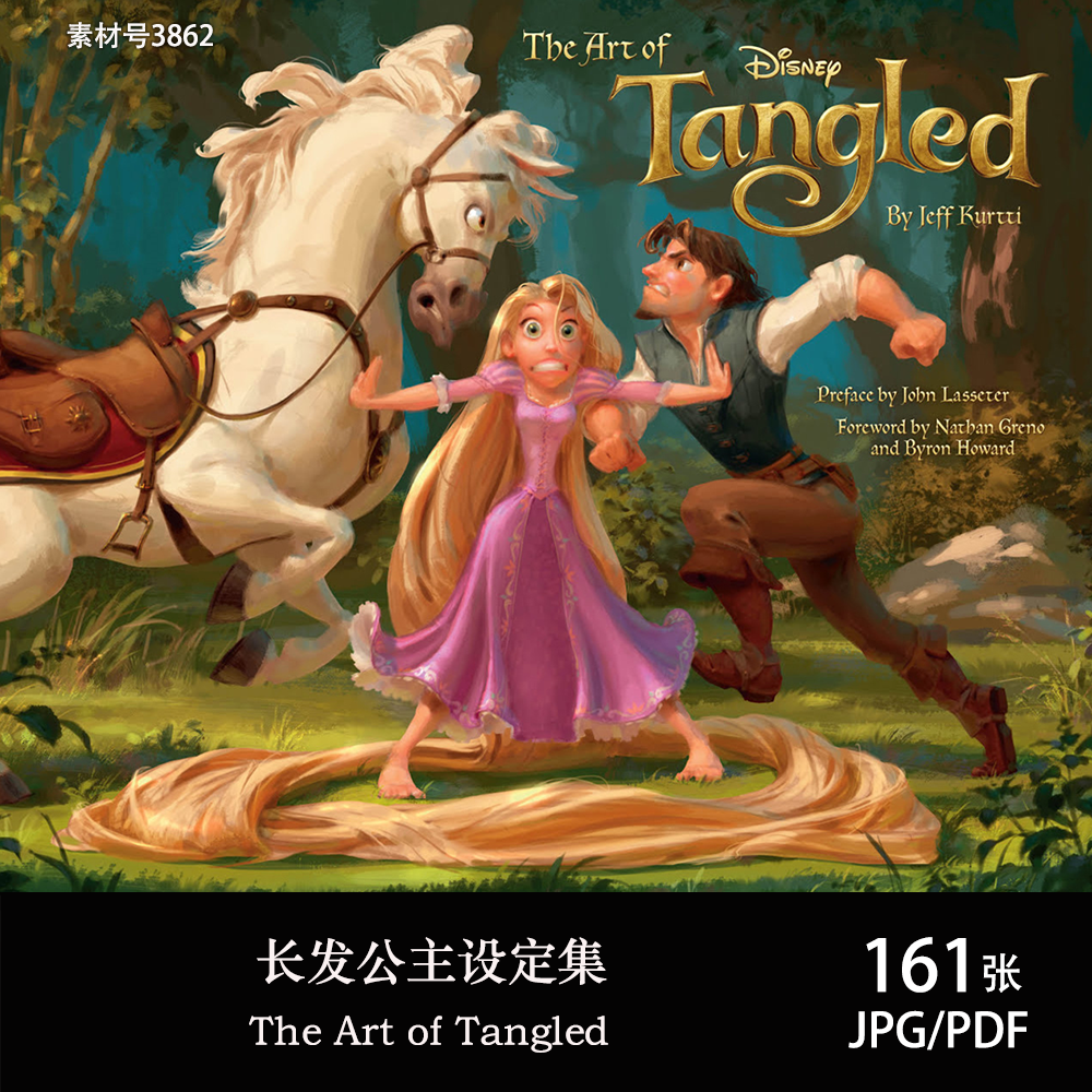 长发公主 The Art of Tangled 魔发奇缘 设定画集 原画图片素材