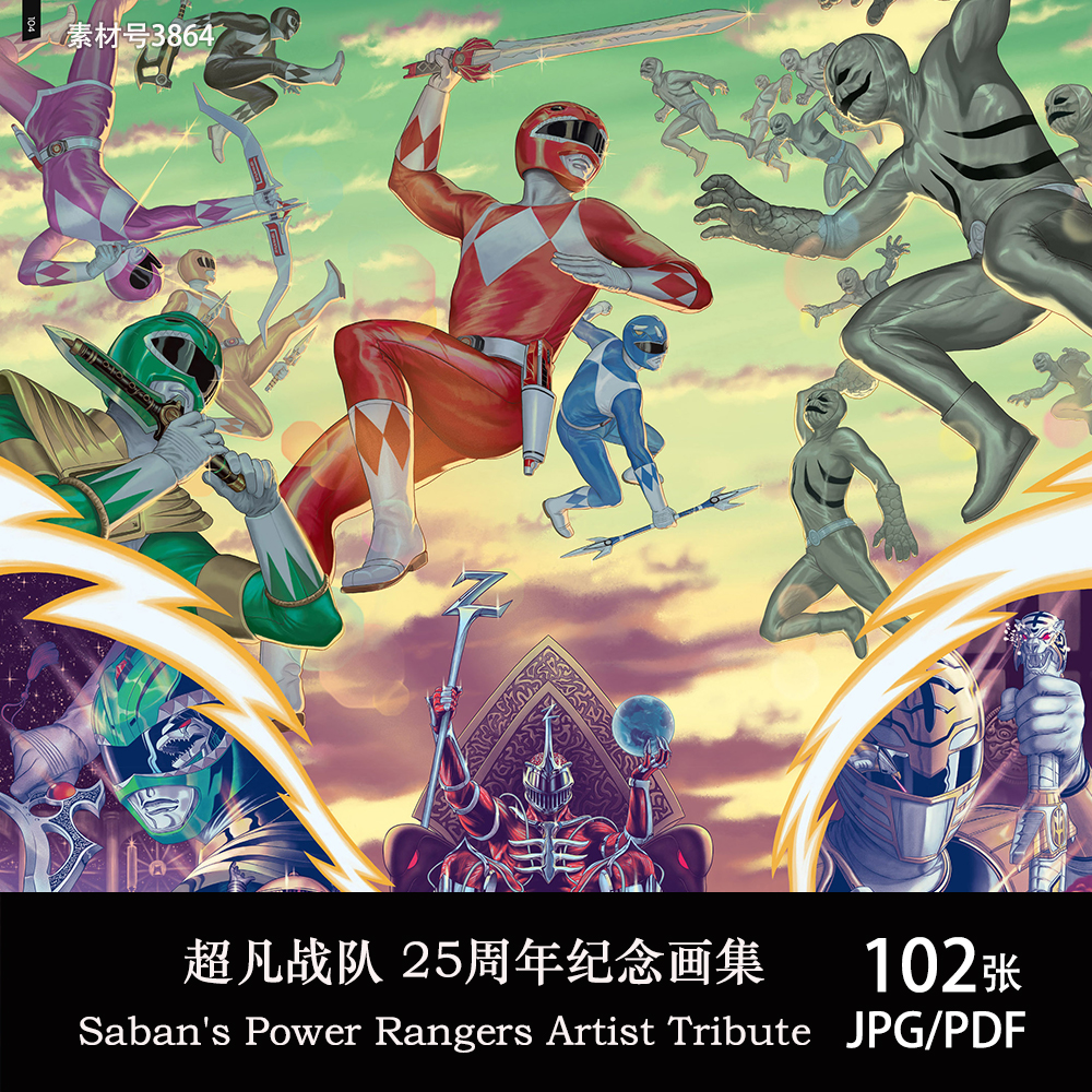 恐龙超凡战队 Power Rangers Artist Tribute 25周年画集图片素材